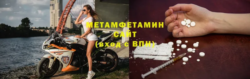 где найти   Белореченск  МЕТАМФЕТАМИН Methamphetamine 